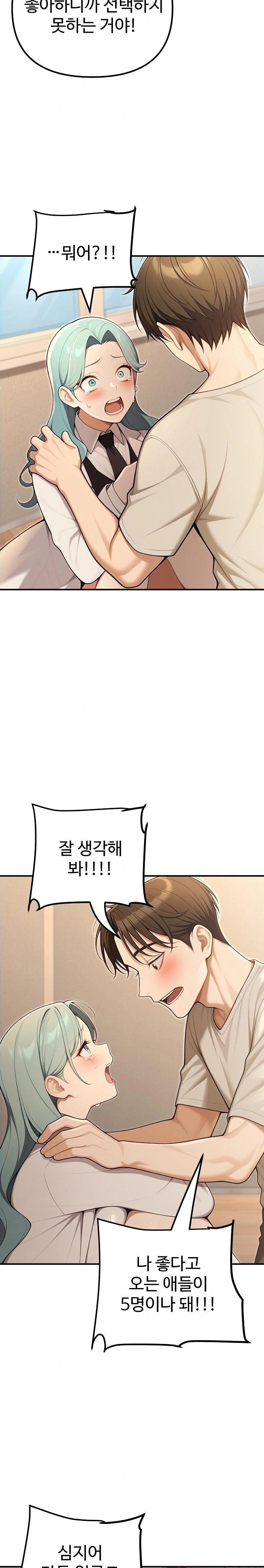 A Girlfriend Every Day of the Week Raw - Chapter 24 Page 13