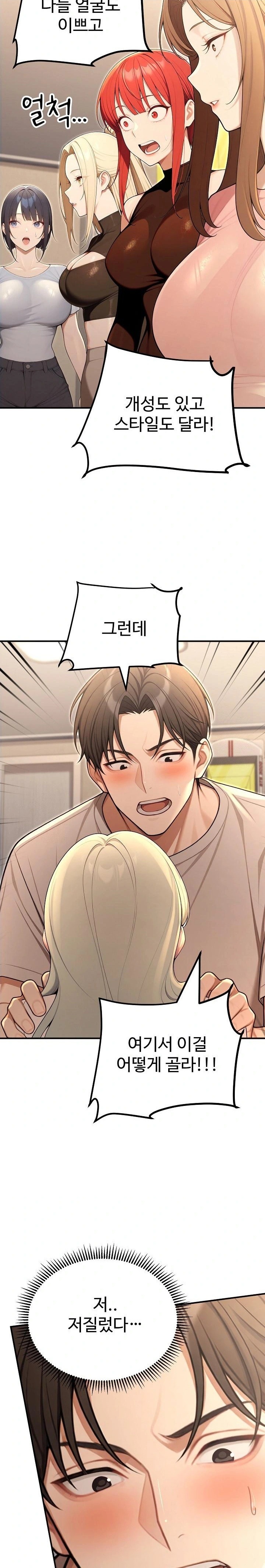 A Girlfriend Every Day of the Week Raw - Chapter 24 Page 14