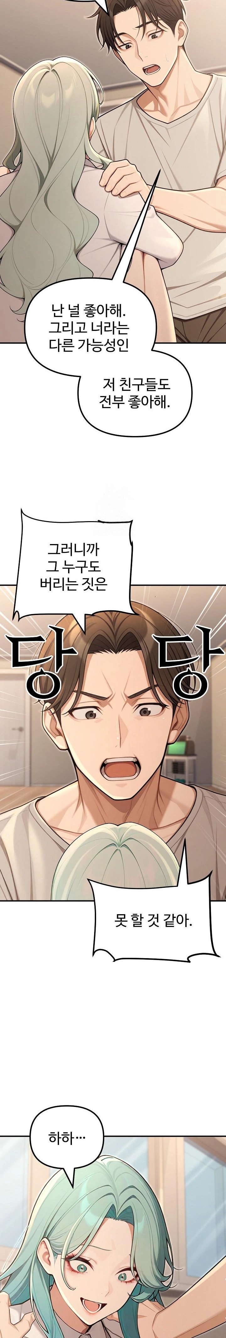 A Girlfriend Every Day of the Week Raw - Chapter 24 Page 17