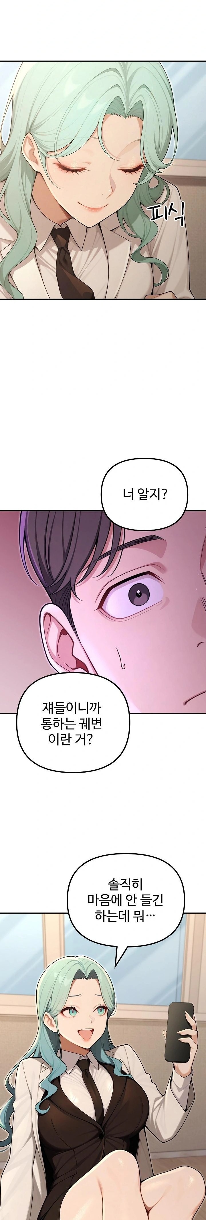 A Girlfriend Every Day of the Week Raw - Chapter 24 Page 19