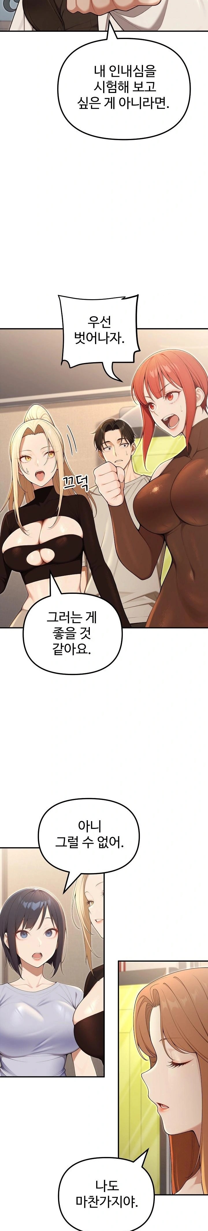 A Girlfriend Every Day of the Week Raw - Chapter 24 Page 2