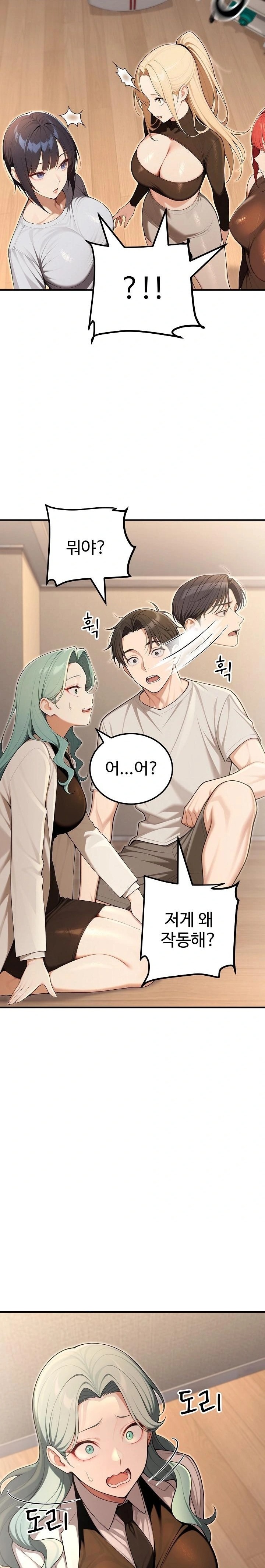 A Girlfriend Every Day of the Week Raw - Chapter 24 Page 24