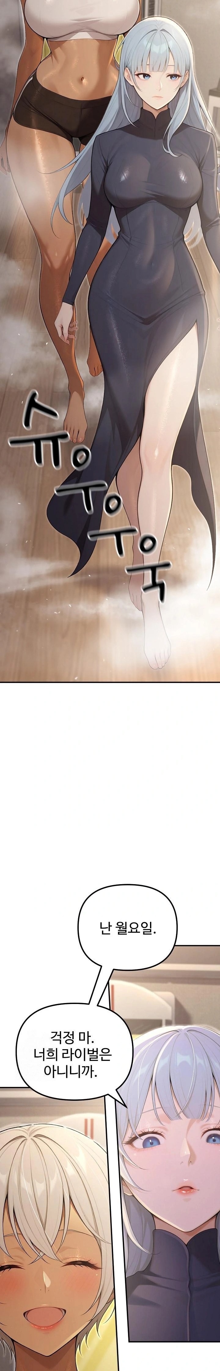 A Girlfriend Every Day of the Week Raw - Chapter 24 Page 31