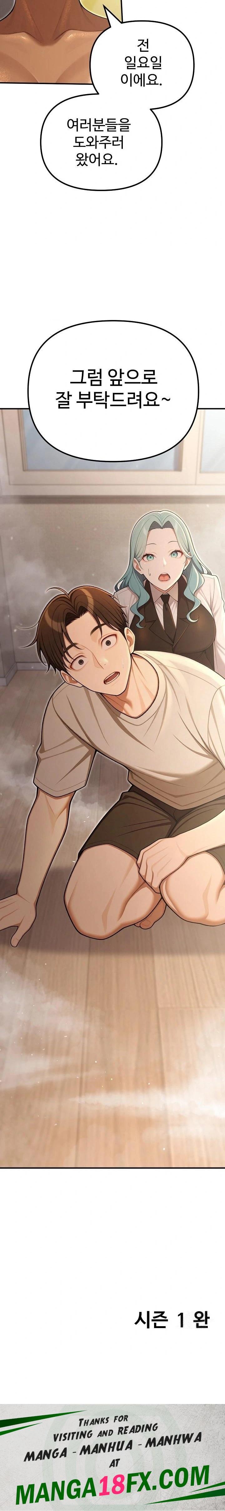 A Girlfriend Every Day of the Week Raw - Chapter 24 Page 32