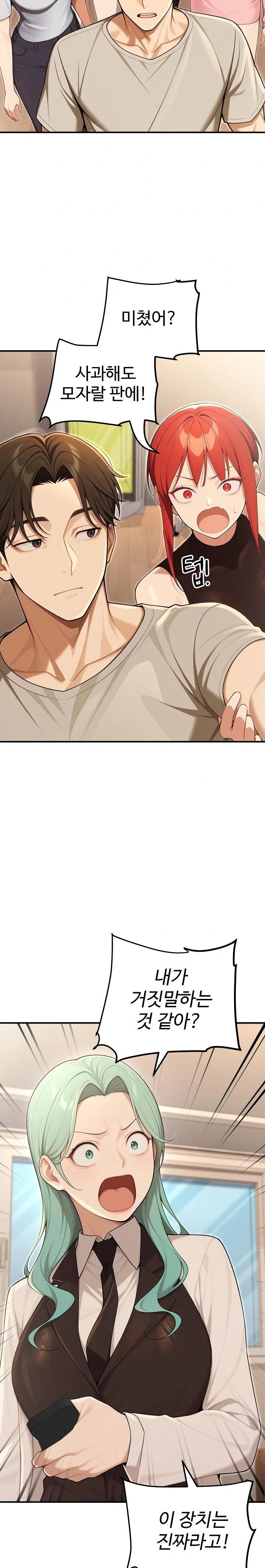 A Girlfriend Every Day of the Week Raw - Chapter 24 Page 5