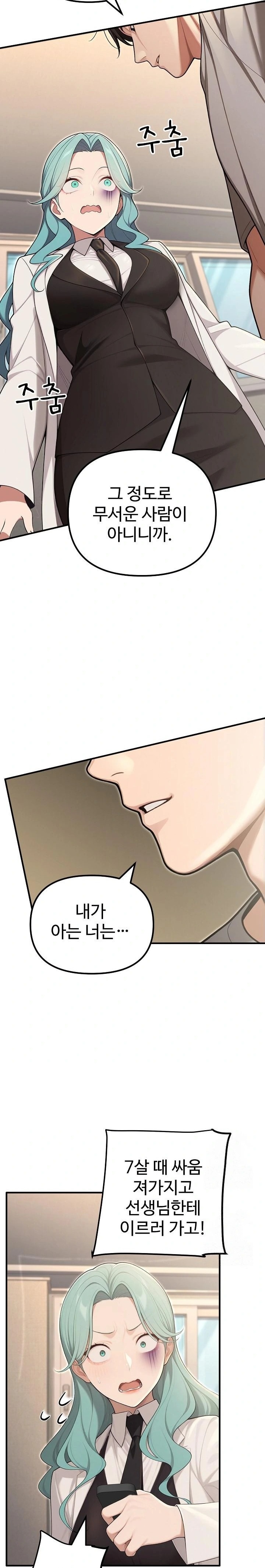 A Girlfriend Every Day of the Week Raw - Chapter 24 Page 7