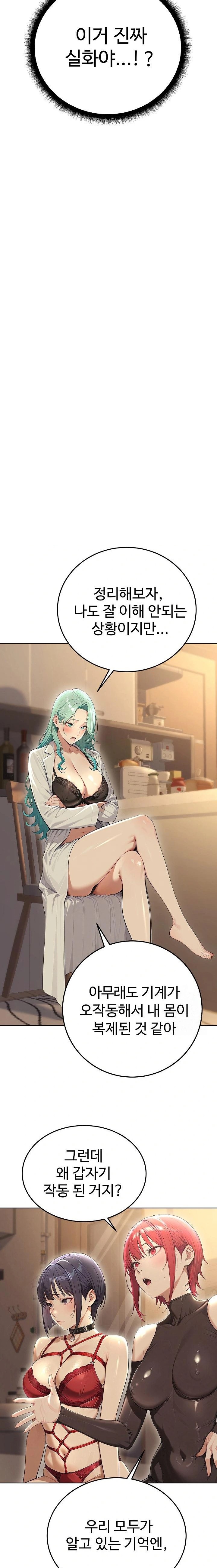 A Girlfriend Every Day of the Week Raw - Chapter 3 Page 17