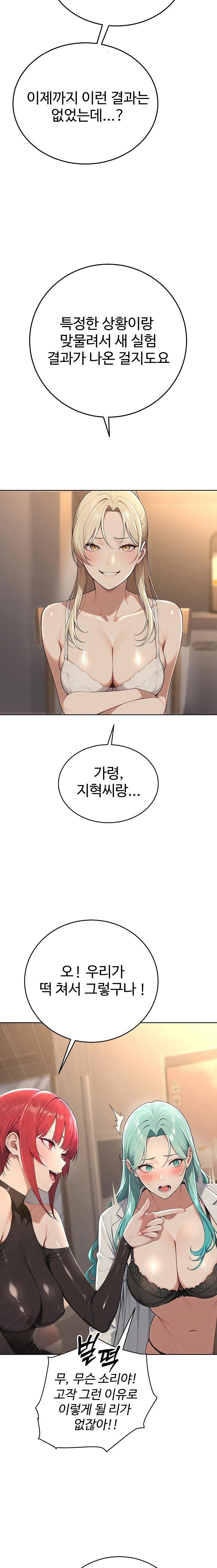 A Girlfriend Every Day of the Week Raw - Chapter 3 Page 18