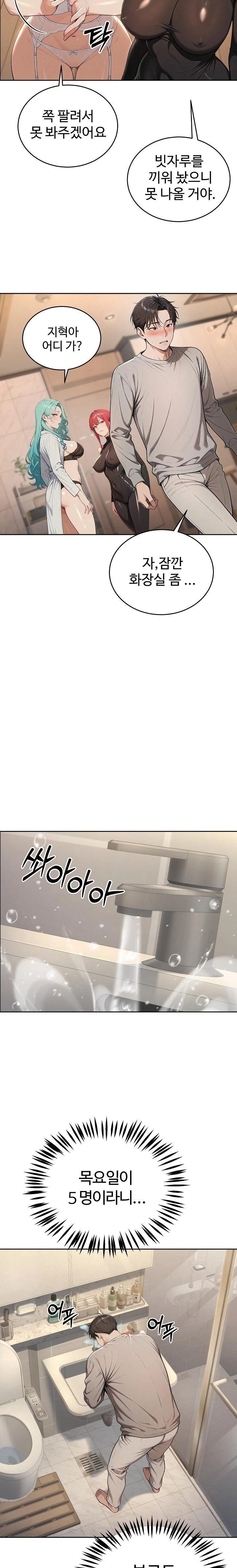 A Girlfriend Every Day of the Week Raw - Chapter 4 Page 9