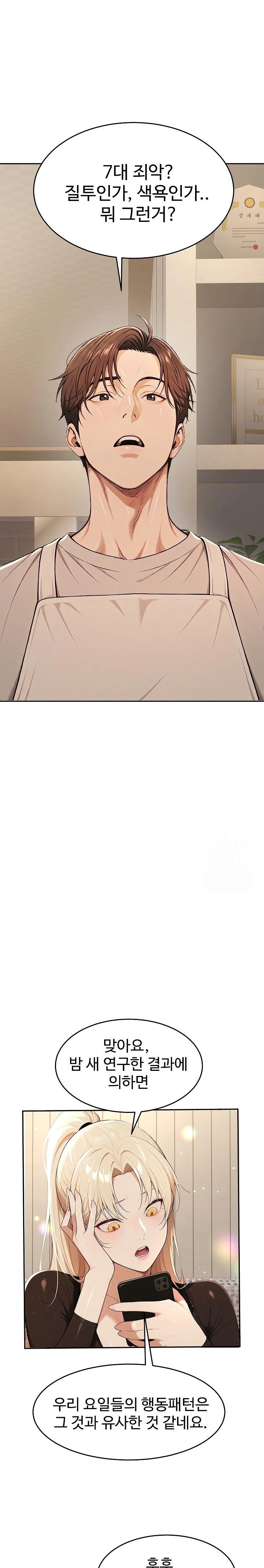 A Girlfriend Every Day of the Week Raw - Chapter 5 Page 14