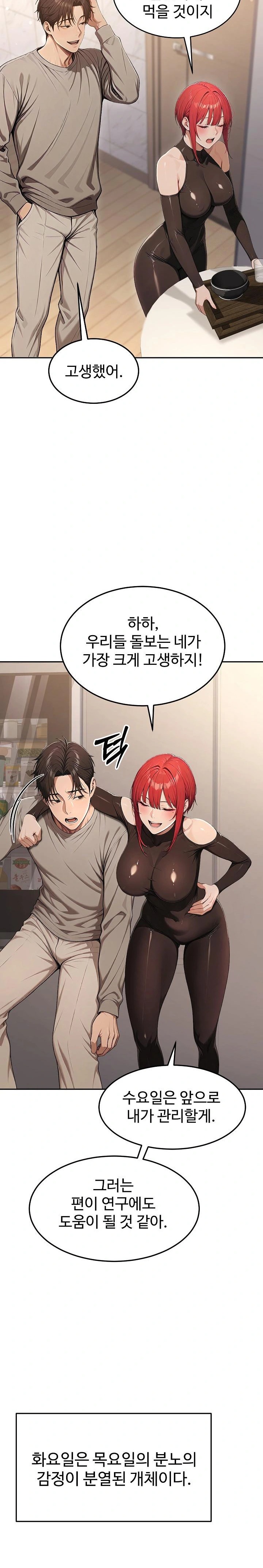 A Girlfriend Every Day of the Week Raw - Chapter 5 Page 25