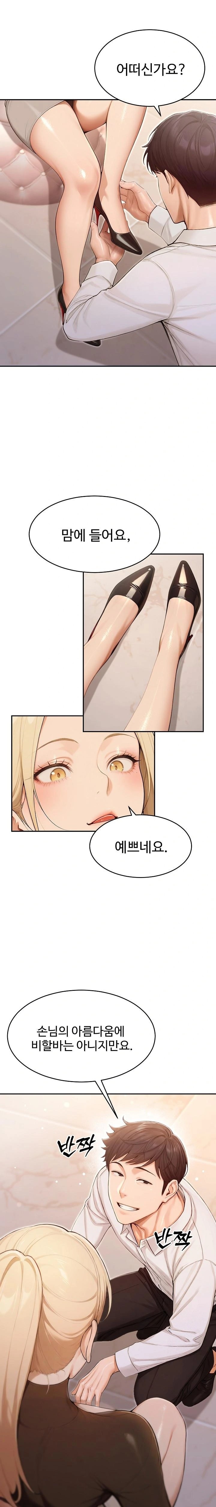 A Girlfriend Every Day of the Week Raw - Chapter 7 Page 5