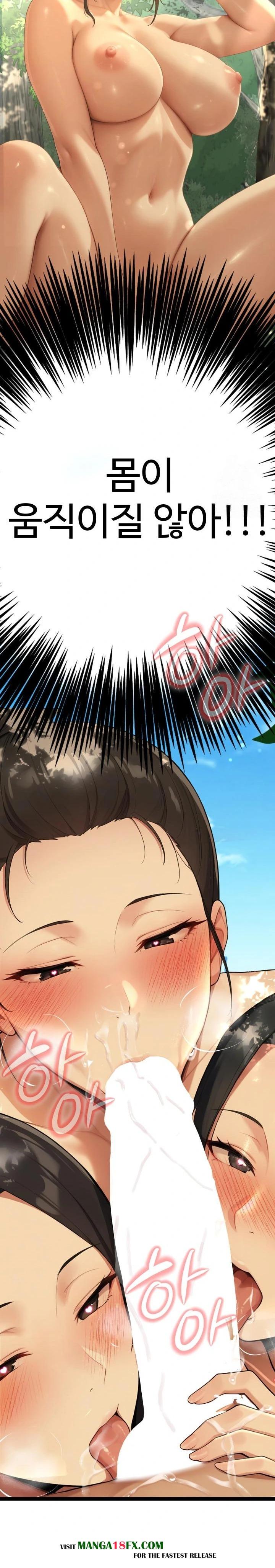 Hwanung’s Search for a Bride Raw - Chapter 1 Page 12