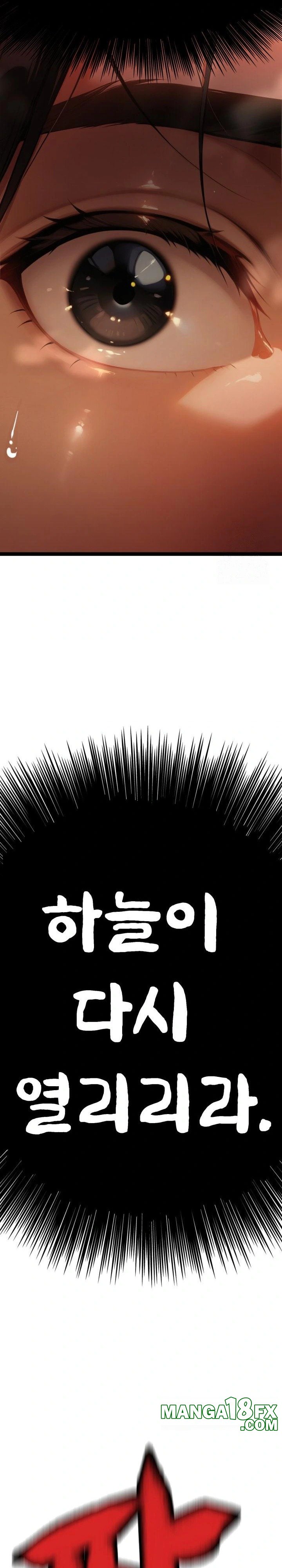 Hwanung’s Search for a Bride Raw - Chapter 1 Page 14