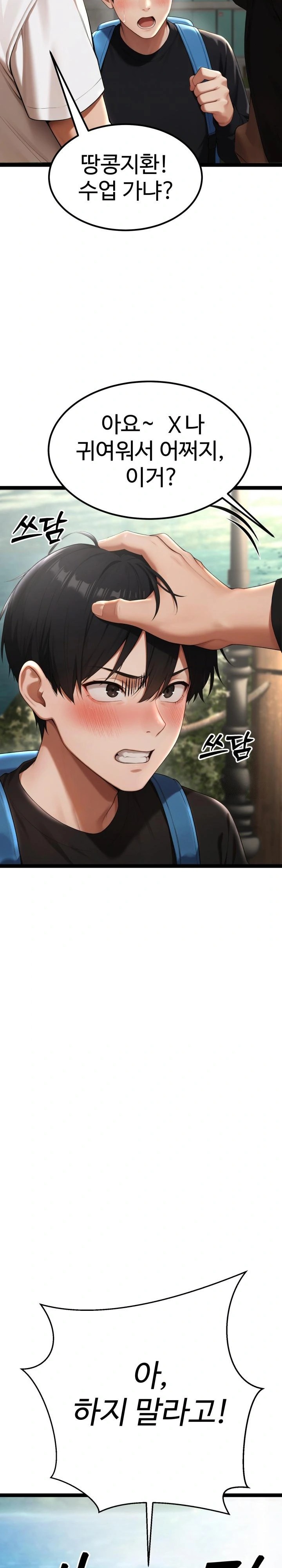 Hwanung’s Search for a Bride Raw - Chapter 1 Page 19