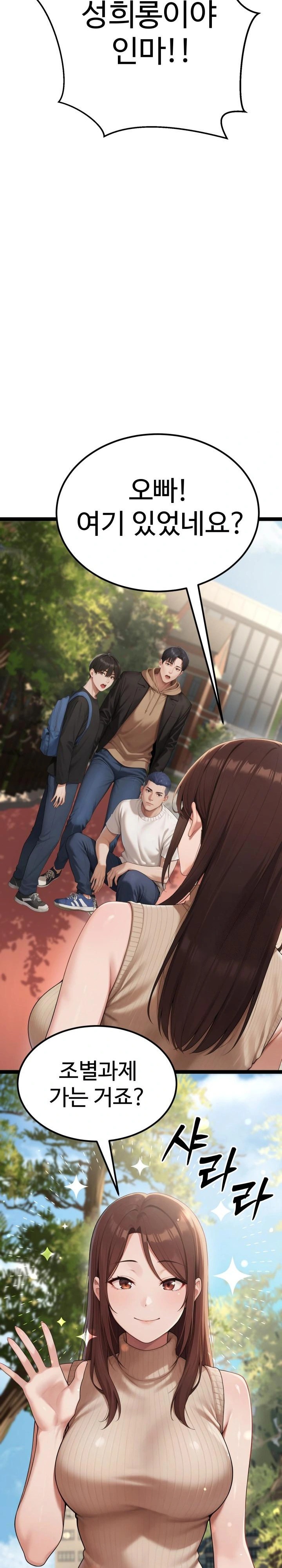 Hwanung’s Search for a Bride Raw - Chapter 1 Page 21