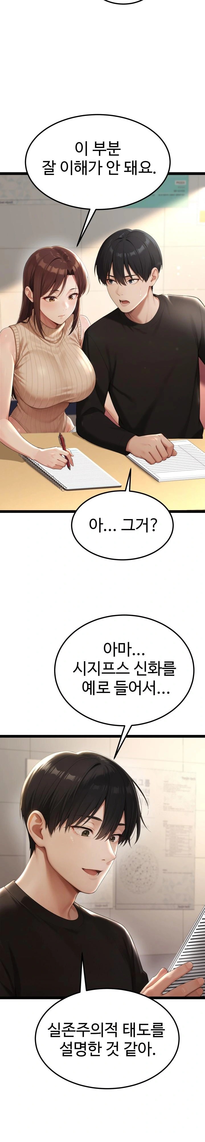 Hwanung’s Search for a Bride Raw - Chapter 1 Page 25