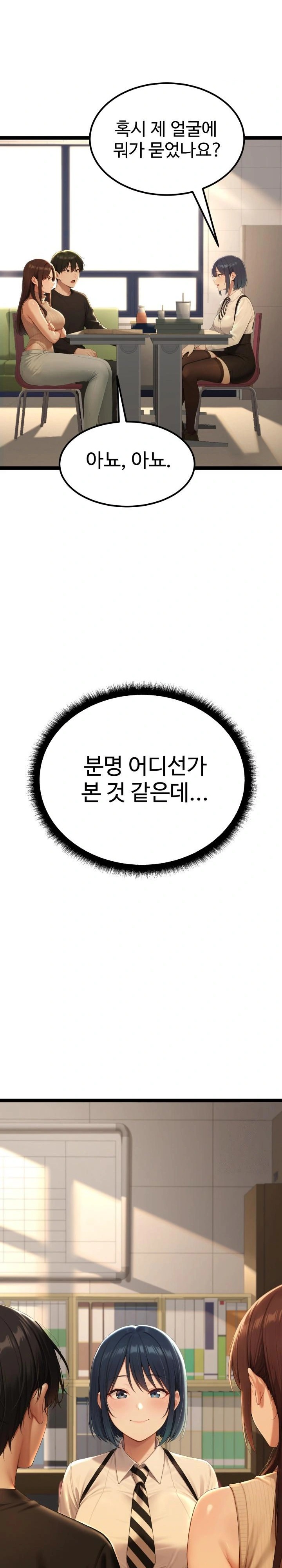 Hwanung’s Search for a Bride Raw - Chapter 1 Page 26