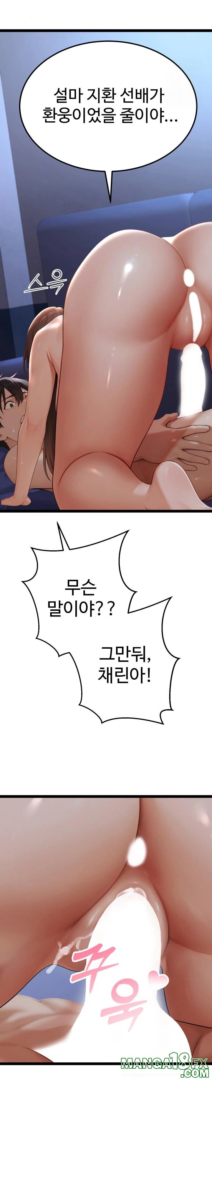 Hwanung’s Search for a Bride Raw - Chapter 1 Page 38