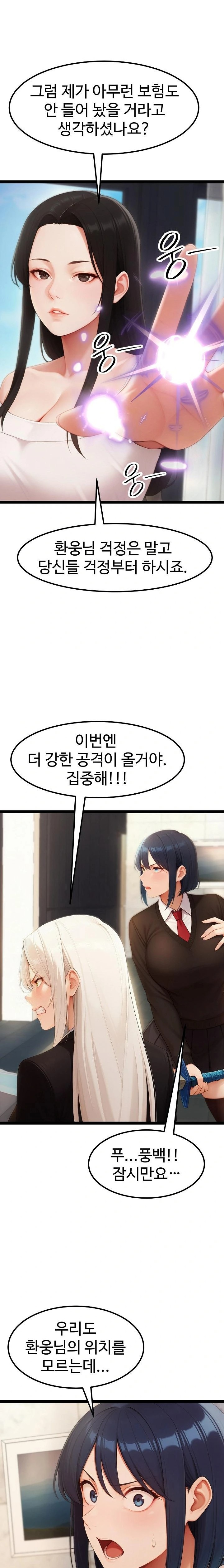 Hwanung’s Search for a Bride Raw - Chapter 17 Page 11