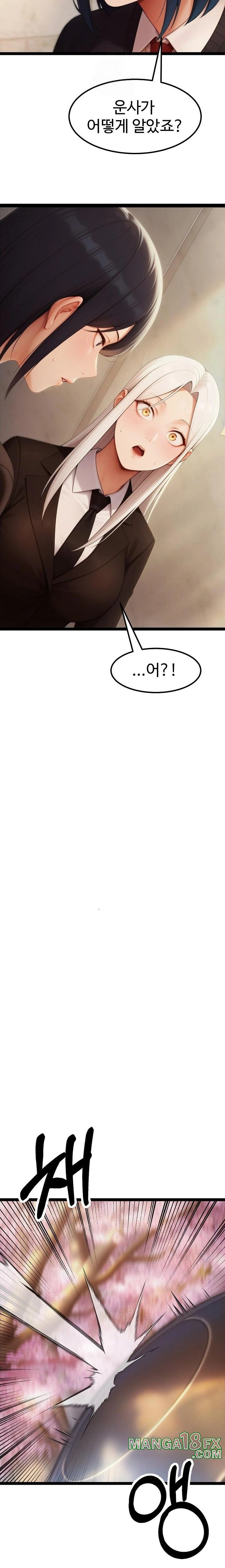 Hwanung’s Search for a Bride Raw - Chapter 17 Page 12