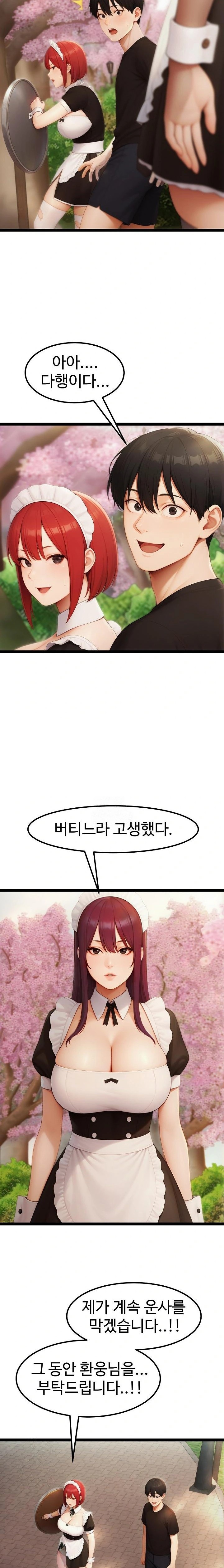 Hwanung’s Search for a Bride Raw - Chapter 17 Page 14