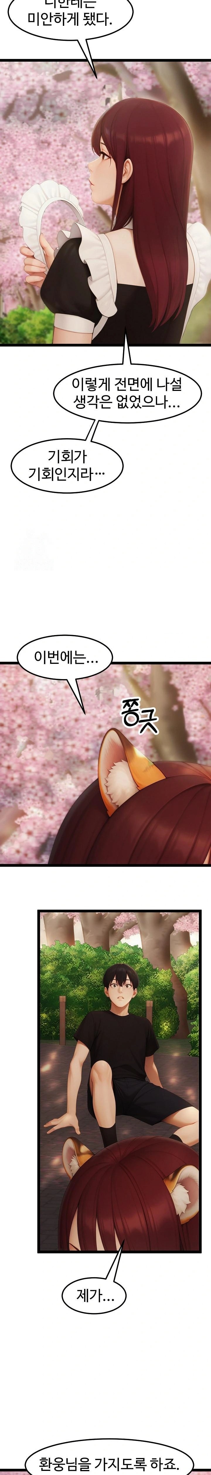 Hwanung’s Search for a Bride Raw - Chapter 17 Page 17