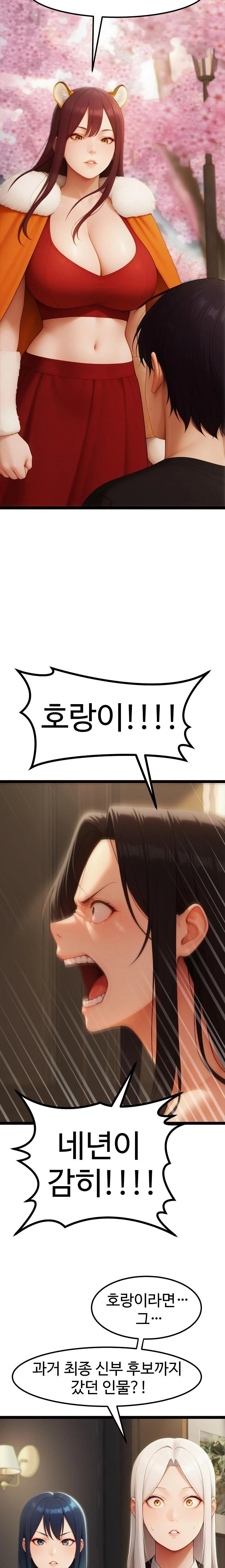 Hwanung’s Search for a Bride Raw - Chapter 17 Page 18