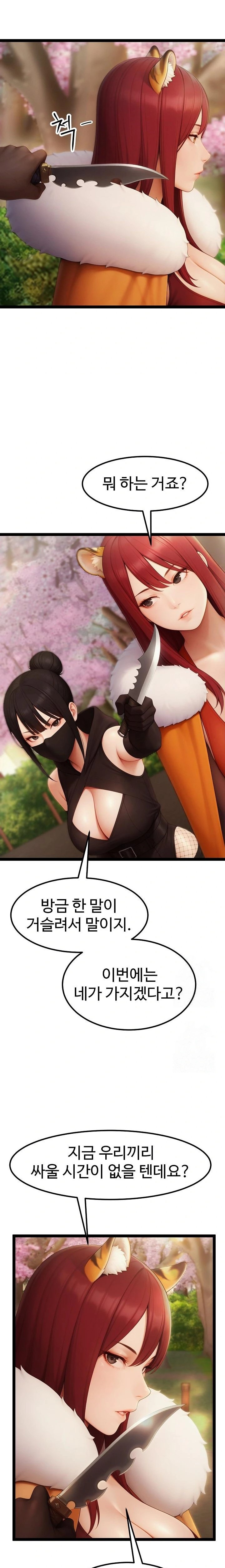 Hwanung’s Search for a Bride Raw - Chapter 17 Page 20