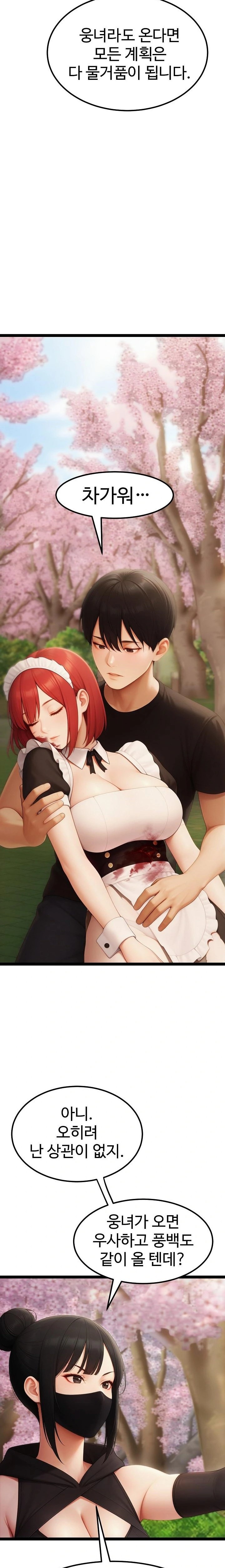 Hwanung’s Search for a Bride Raw - Chapter 17 Page 21