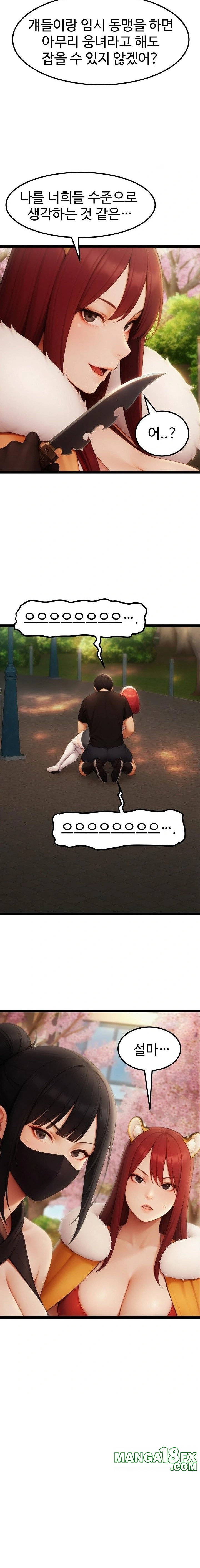 Hwanung’s Search for a Bride Raw - Chapter 17 Page 22