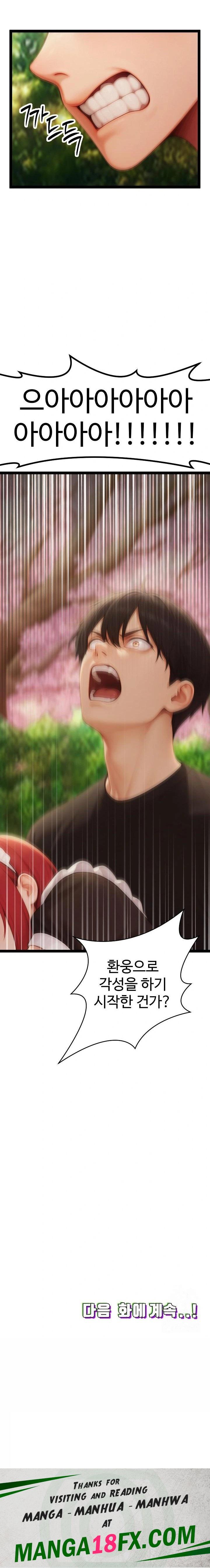 Hwanung’s Search for a Bride Raw - Chapter 17 Page 23