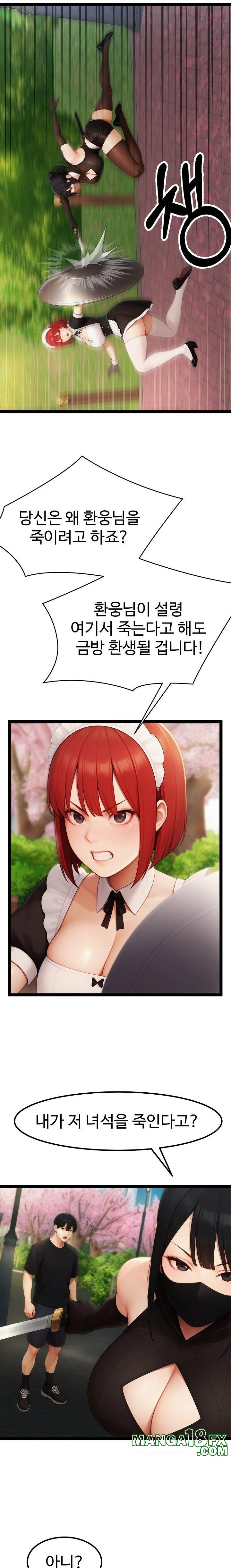 Hwanung’s Search for a Bride Raw - Chapter 17 Page 4