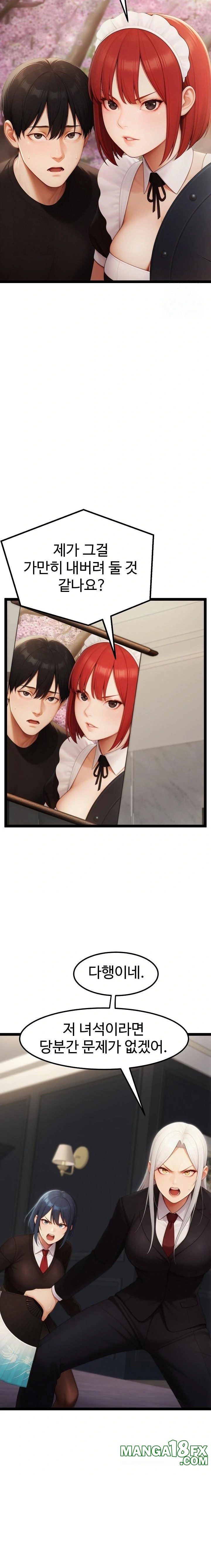 Hwanung’s Search for a Bride Raw - Chapter 17 Page 9