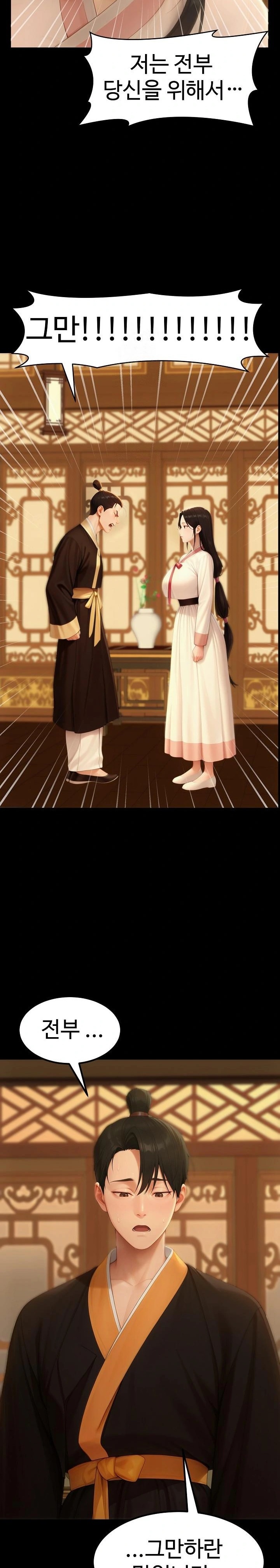 Hwanung’s Search for a Bride Raw - Chapter 18 Page 12