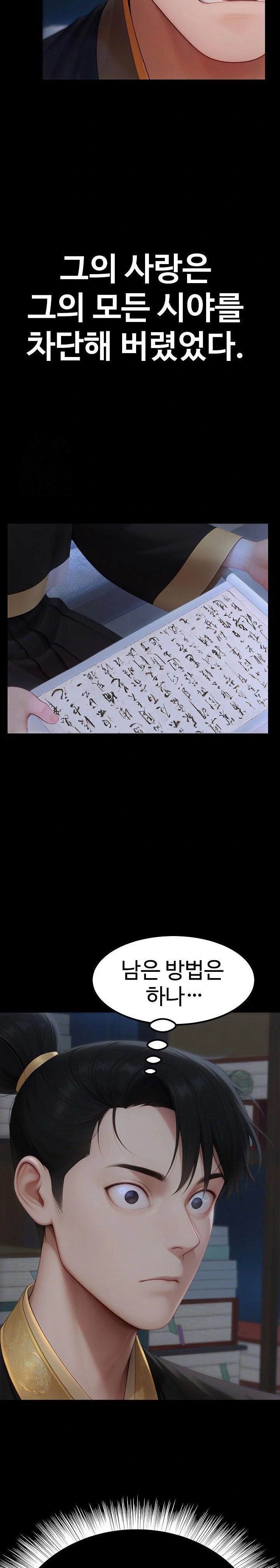 Hwanung’s Search for a Bride Raw - Chapter 18 Page 14