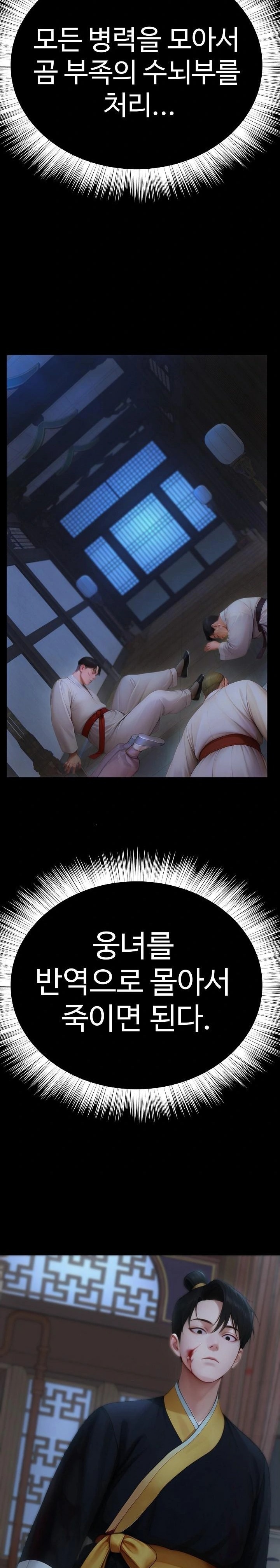 Hwanung’s Search for a Bride Raw - Chapter 18 Page 15