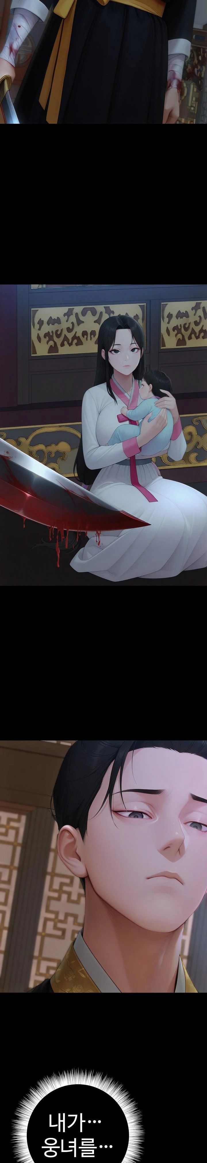 Hwanung’s Search for a Bride Raw - Chapter 18 Page 16