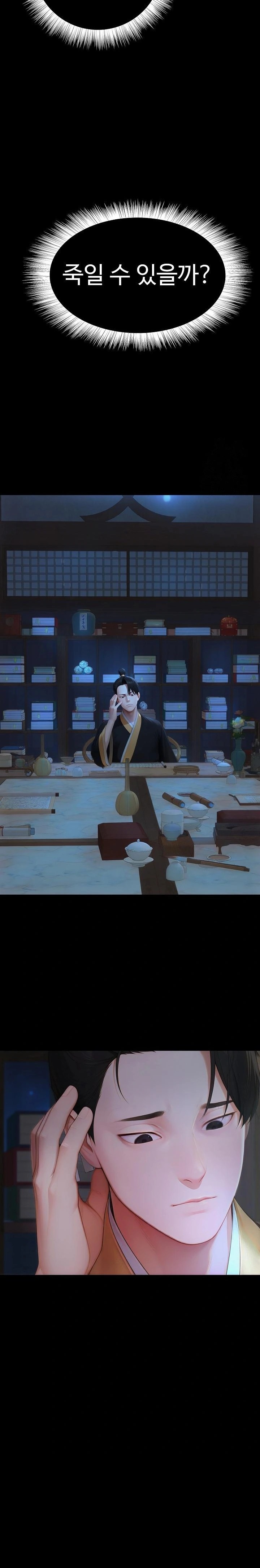 Hwanung’s Search for a Bride Raw - Chapter 18 Page 17