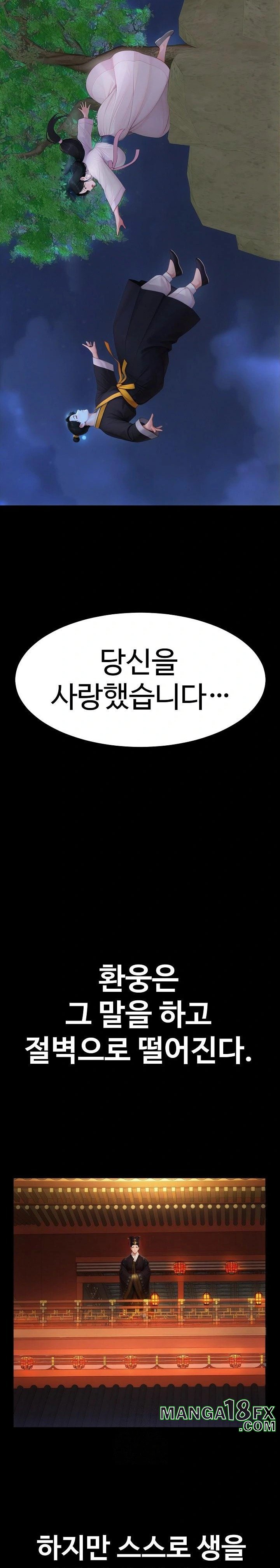 Hwanung’s Search for a Bride Raw - Chapter 18 Page 21