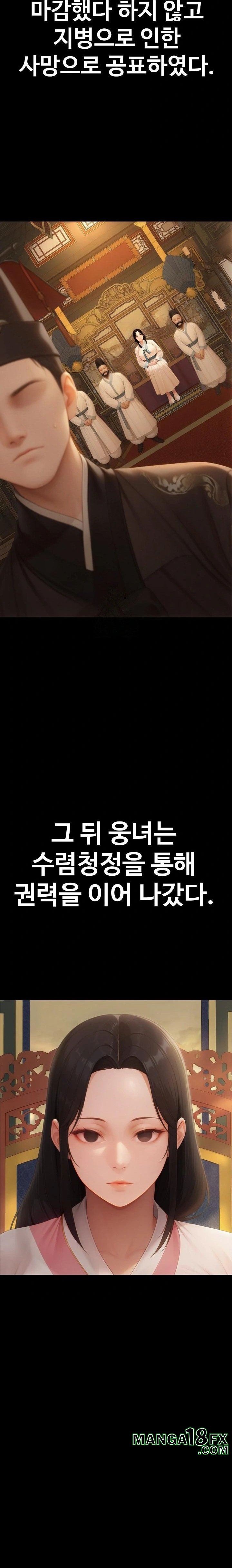 Hwanung’s Search for a Bride Raw - Chapter 18 Page 22