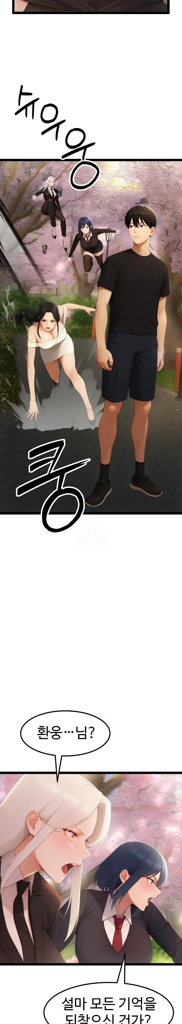 Hwanung’s Search for a Bride Raw - Chapter 18 Page 25