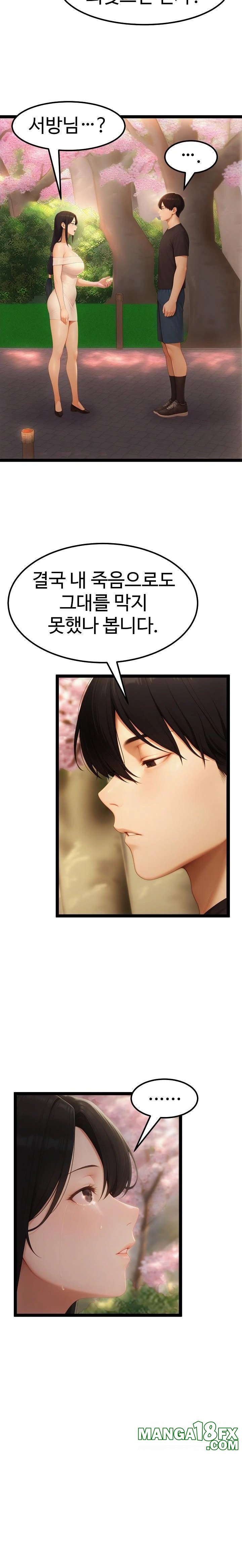 Hwanung’s Search for a Bride Raw - Chapter 18 Page 26