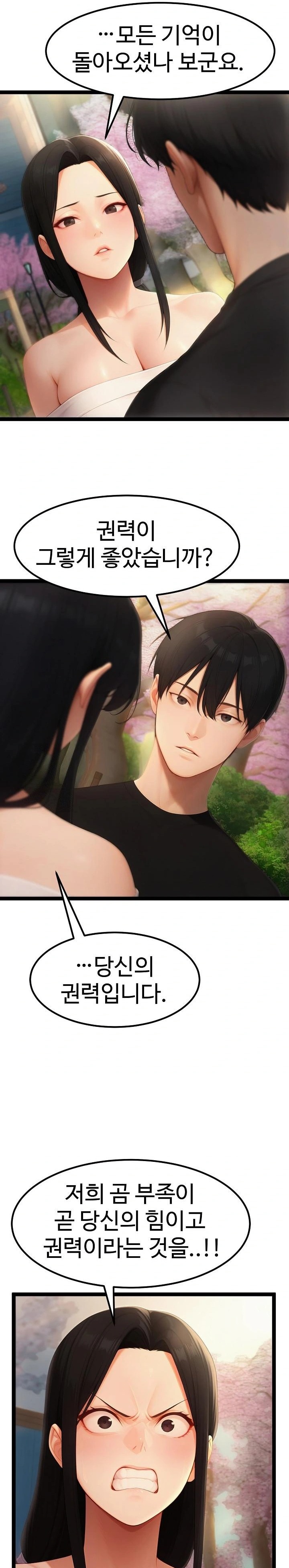 Hwanung’s Search for a Bride Raw - Chapter 18 Page 27