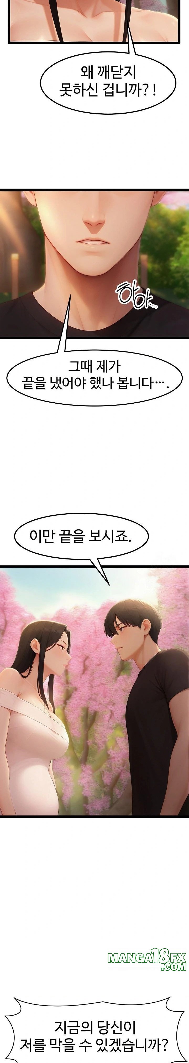 Hwanung’s Search for a Bride Raw - Chapter 18 Page 28