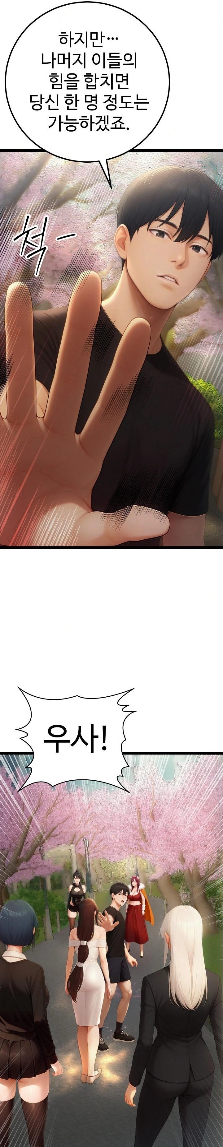 Hwanung’s Search for a Bride Raw - Chapter 18 Page 31