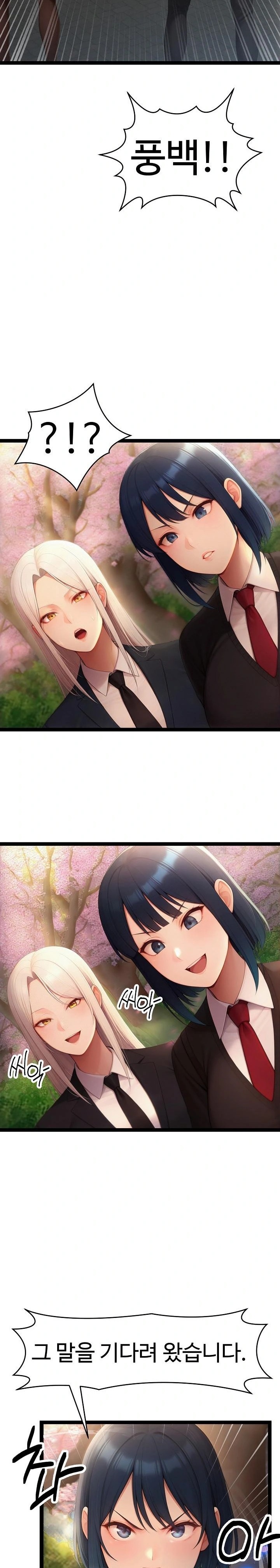 Hwanung’s Search for a Bride Raw - Chapter 18 Page 32