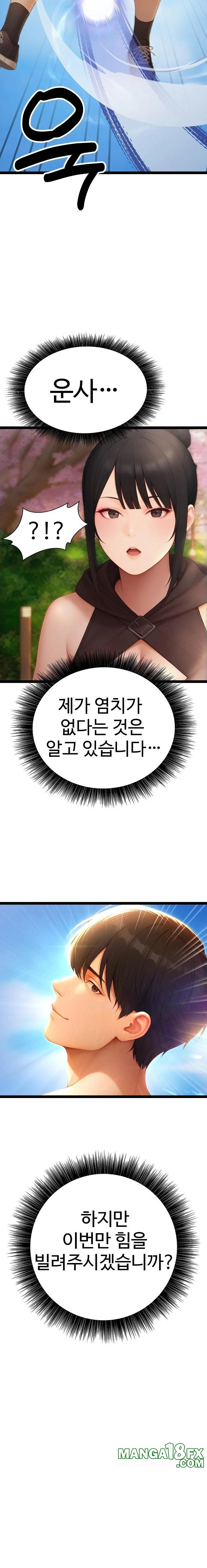 Hwanung’s Search for a Bride Raw - Chapter 18 Page 34