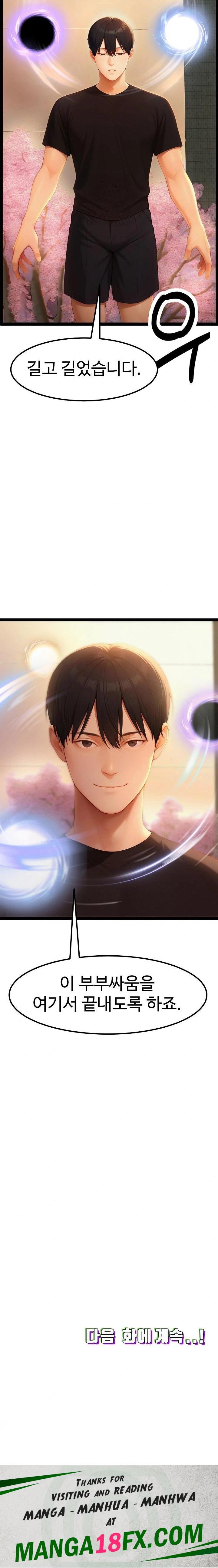 Hwanung’s Search for a Bride Raw - Chapter 18 Page 36