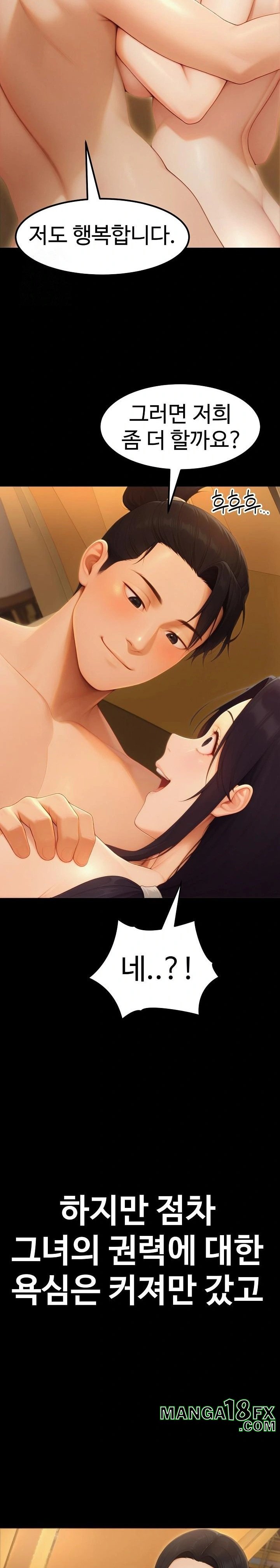 Hwanung’s Search for a Bride Raw - Chapter 18 Page 8